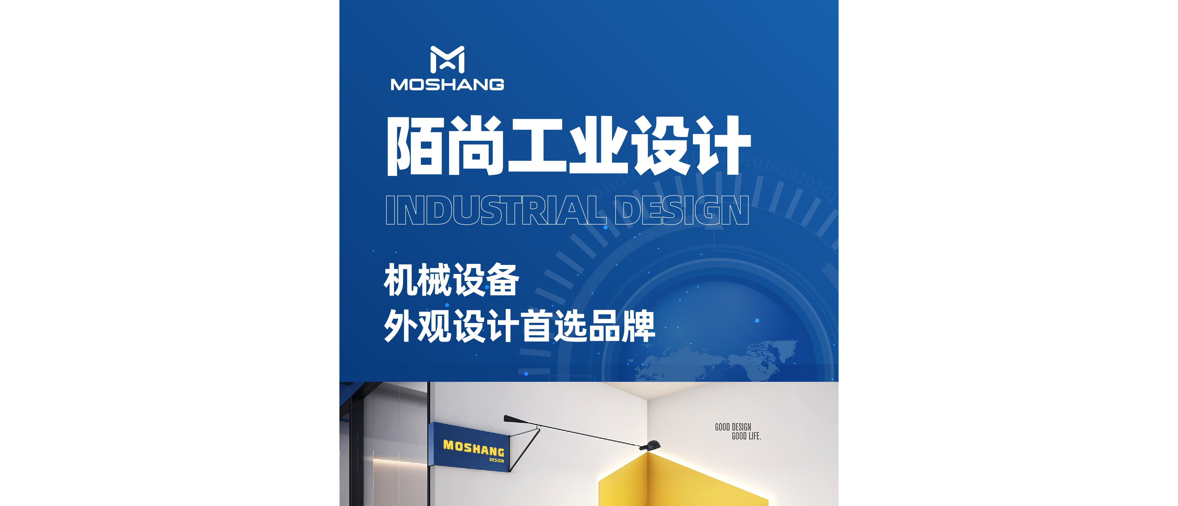 陌尚工业设计(1)_复制_复制_01.jpg